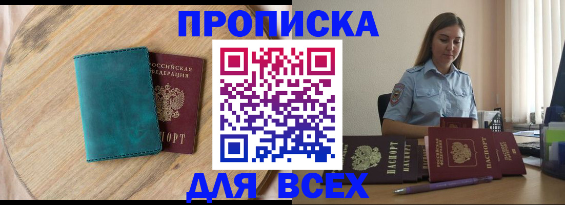 временная регистрация поиск в Белой Калитве