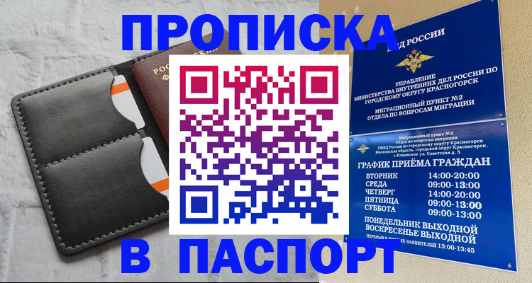 миграционный учет в Белой Калитве