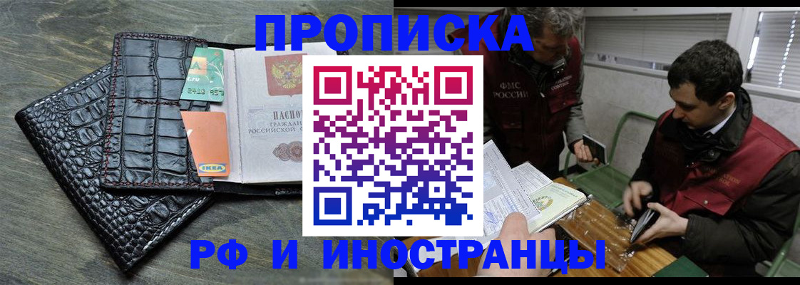 прописка паспорт в Белой Калитве