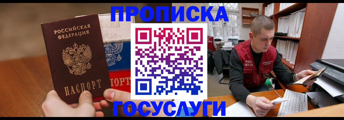 найти адрес прописки в Белой Калитве